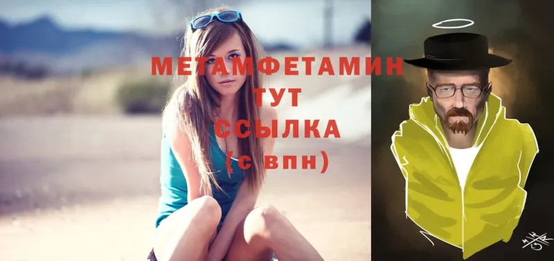 МЕТАМФЕТАМИН Methamphetamine  omg ссылки  Сарапул 